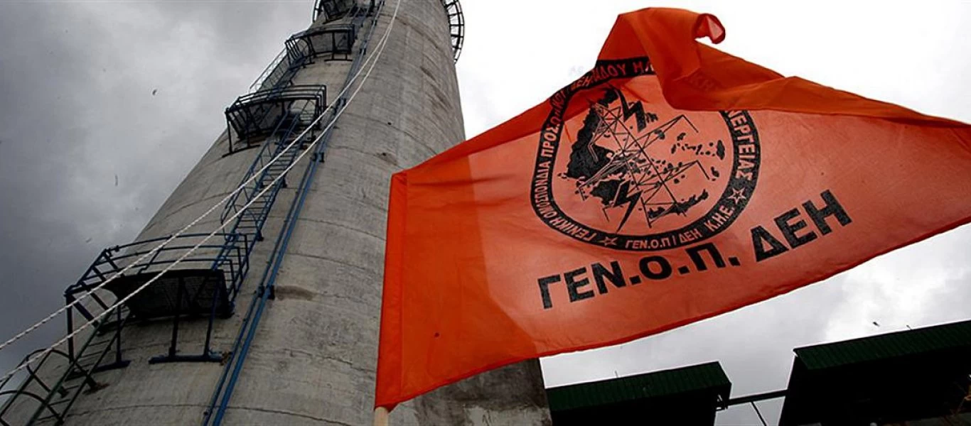 Ψηφίζεται σήμερα το νομοσχέδιο για τη ΔΕΗ - Συλλαλητήριο το απόγευμα στο Σύνταγμα